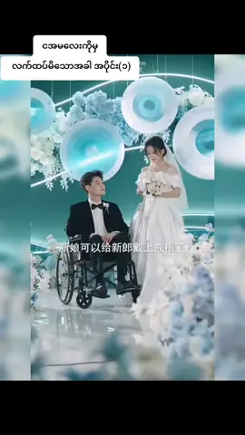 #chinadramalover #တရုတ်ဇာတ်လမ်းတို #viralvideo 