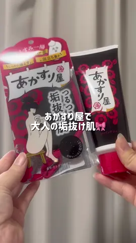ボディのメンテナンスアイテム、どっちが好き？ ⁡ ⁡ ☑️ あかすりダブルパフ 自宅で本格あかすりができる💭 ⁡ ☑️ あかとりピーリングジェル やさしくからだの角質オフ ⁡ ＠bison_cosmetics ⁡ #PR #あかすり屋 #ボディケア #角質ケア #垢抜け　