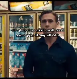 #fyp #شعب_الصيني_ماله_حل😂😂 #العراق #مدرسه 