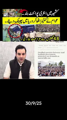 Latest from Kashmir  Full vlog on YouTube: Sohrabbarkat555 #foryou #fyp #bts_official_bighit #viral #plzviral 