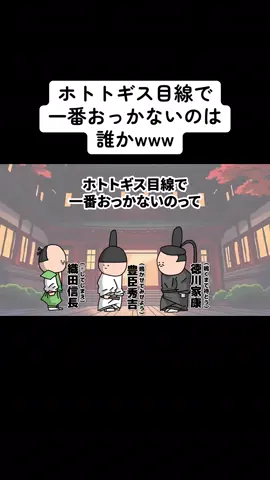 誰が一番おっかないんやろwww #コントアニメ #面白い #バズり #fyp 