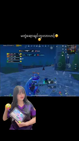 #pubgmobile #pubgmyanmar #thankb4youdo #girlplayer #foryou 