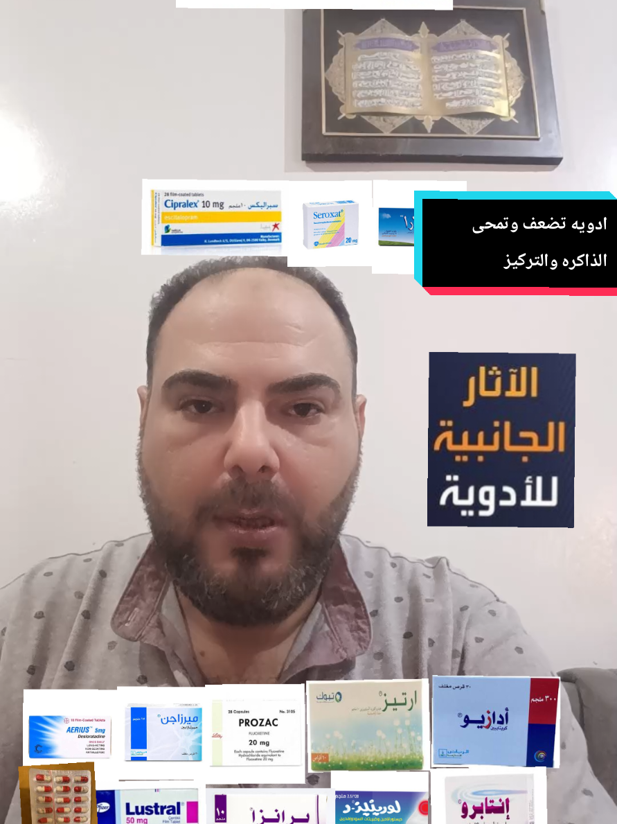 الرد على @azoozfygggf ضعف الذاكره والتركيز والنسيان المتكرر 