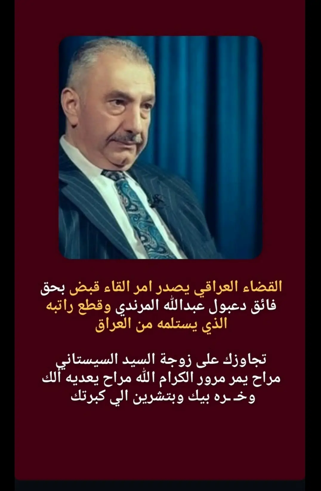 #السيد_السيستاني_دامت_بركاتهُ #الحشد_الشعبي_المقدس #ايران_والعراق_لايمكن_الفراق #ولدالشايب #السيد_علي_الخامنئي 