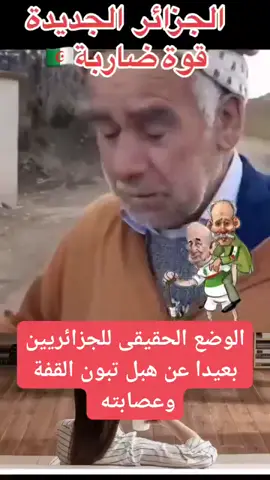 #🇩🇿 #🇲🇦 