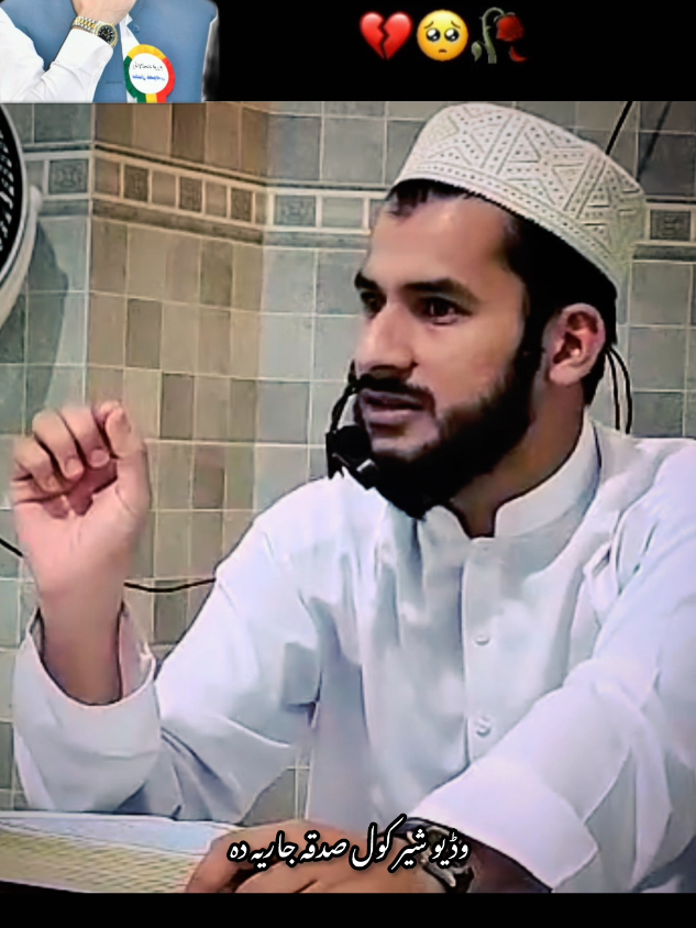 مفتی سلمان ازہر صاحب پیغام 💔🥹🙏 وڈیو شیر کول صدقہ جاریہ دہ پشتو بیان  #fypppppppppppppppppppppppp #islamicvedio #500kviews🙏 #plzunfrezemyaccount🙏 #plzunfrezemyaccount🙏 