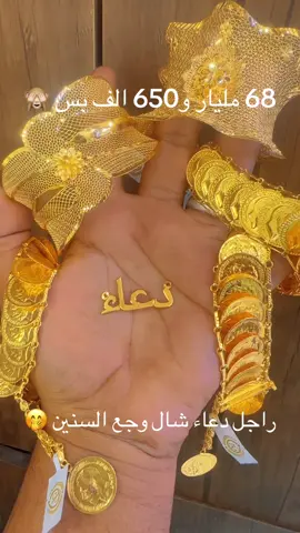 #مجوهرات #تايقر_قولد #السودان #الامارات_السعوديه_الكويت_البحرين_عمان #السعودية_الكويت_مصر_العراق_لبنان  