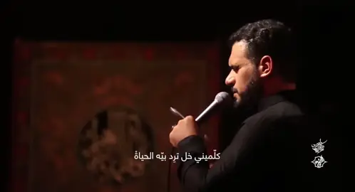 كُنتِ أيامي التي لن ترجِعا .. يا سِنيني ‏و كِلانا اليومَ قد مُتنا مَعا .. يا سِنيني  #محمد_باقر_الخاقاني #ليالي_الفاطميه #فاطمة_الزهراء #يازهراء💔 #يافاطمة_الزهراء 