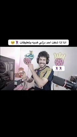 ميزت 👈🏻الهدايا مفتوحه 🥺🫶#فودي #مقنعه_وتصويب #لايك__explore___ #العراق_السعوديه_الاردن_الخليج #fyp 