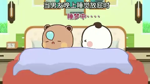 #上热门 ##布布一二 #情侣日常 #搞笑视频 #表情包 