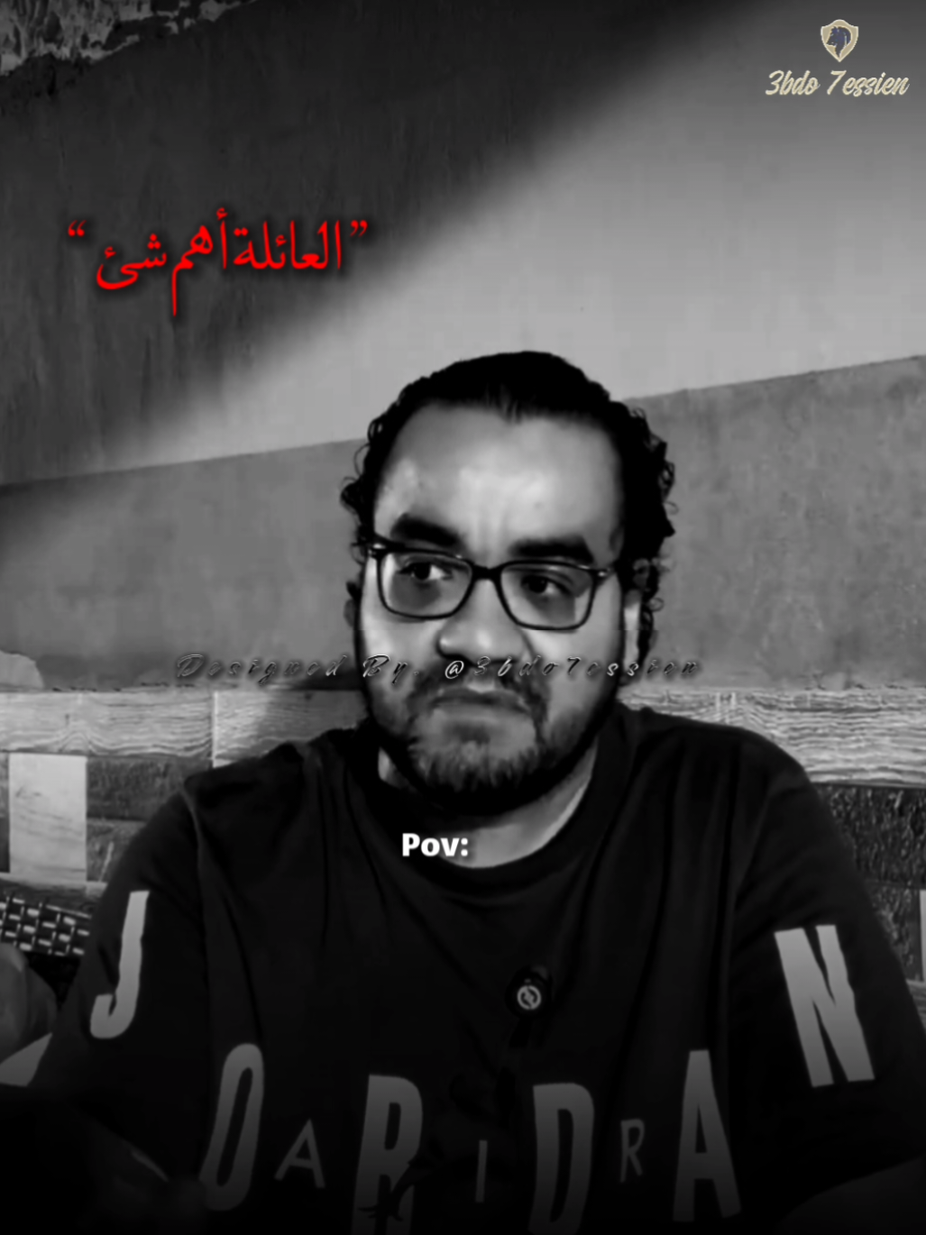 العائلة أولاً 🖤✨. #3bdo7essien #3bdostatus #ممدوح_نصرلله #حالات_واتس  #fypシ