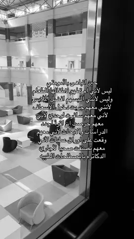ماذا صنعت بكِ الامومة #جيل_التسعينات #أمي #عبدالله #الامراض_الاستقلابية 