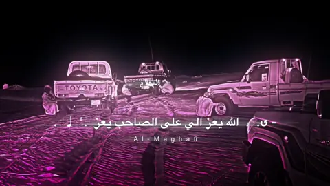 الله يعزالي على اصاحب يعز#fyp #تصميم_فيديوهات🎶🎤🎬 #foryou #اكسبلور #ابوردادالمخلافي 