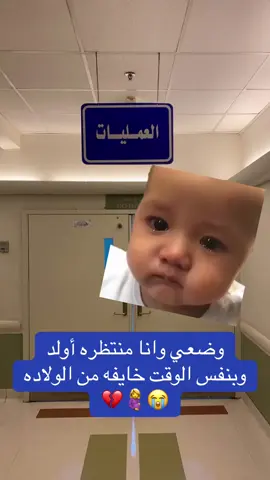 وضع الحوامل مع الولادة  #ماميز  #حوامل  #ولادة  #حمل  #💔 