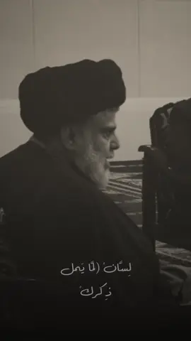 يَسولفْلِكَ عِشك رُوحتي#مقتدى_الصدر #كرار_الصدري #اكسبلور 