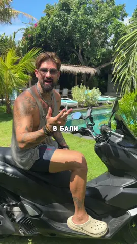 3 съвета за трафика в Бали!  • • #bali #transport 