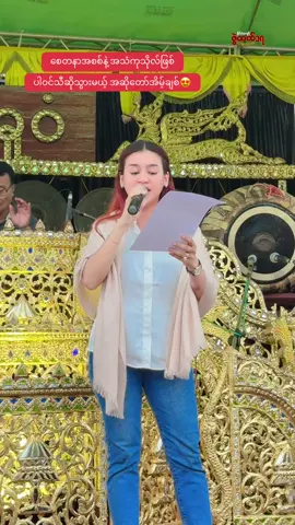 #အိမ့်ချစ်လေးလည်းပါဝင်အားဖြည့်သွားမှာနော်😍#zwehtetchannel3 