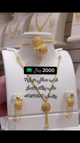 #ذهب #ذهب_السعوديه #ذهب_عيار_21 