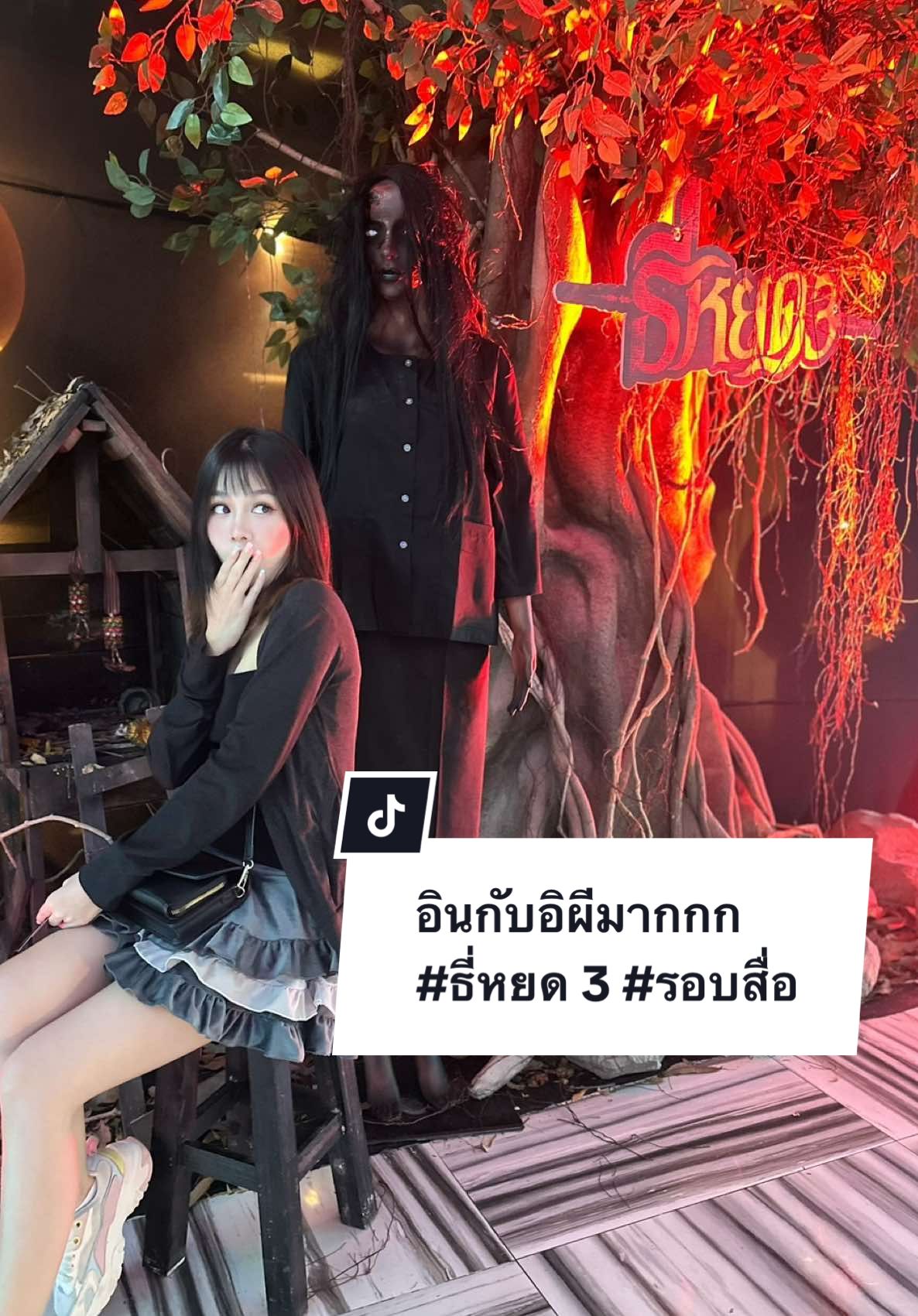 “ธี่หยด 3” 🎬👏🏻  กับการเดินทางครั้งใหม่ ที่สะพรึง และโหดกว่าเดิม‼️ ภาพยนตร์ที่จะทำให้คุณ  ยิ้มและเสียน้ำตาไปกับครอบครัวตัว ย.  “บอกเลยใครที่ติดตามความสนุกตั้งแต่ภาคแรก พลาดไม่ได้นะคะ สนุกมาก” 🎬 เข้าฉาย 1 ตุลาคมนี้ที่ เมเจอร์ ซีนีเพล็กซ์ ทั้งระบบปกติ และบนจอยักษ์ IMAX #MajorCineplex #IMAX #ธี่หยด3 #หยด3WORLDPREMIEREGALA #ADAPentertainment 