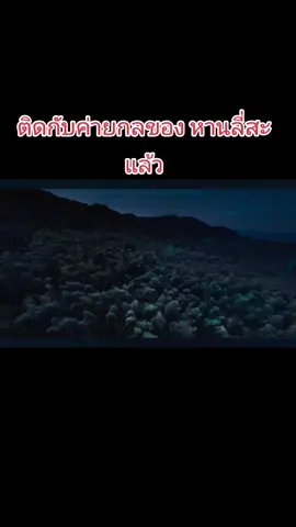 #ซีรี่ย์จีน #คัมภีร์วิถีเซียน #มาเป็นเพื่อนกันเถอะ ค่ายกลเบญจห้าธาตุ ป่าวเนี้ย