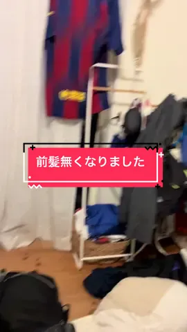 セルフカットの末路#前髪#失敗