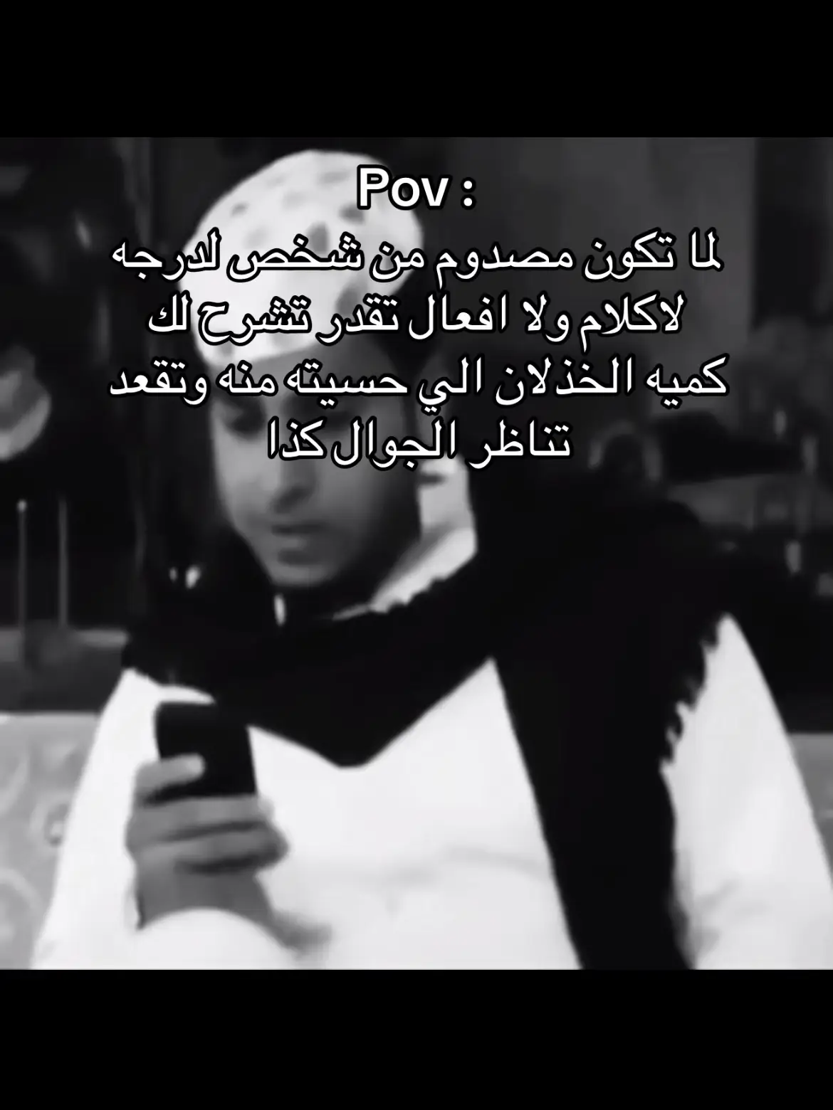 #viral #Love #وجع #خذلان #A 