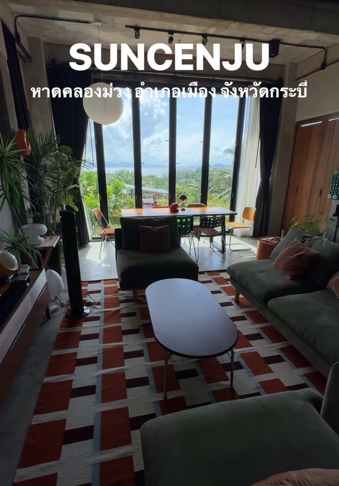📍ที่พักเป็น airbnb ชื่อ “SUNCENJU” อำเภอเมือง จังหวัดกระบี่ อยู่โซนหาดคลองม่วง เลี้ยวจากริมหาดไปนาทีเดียวถึง, ผมไปวันธรรมดาคืนละ 8000 ได้หกคน ไม่มีอาหาร, 2 ห้องนอน 3 ห้องน้ำ มีสระ, มีดาดฟ้า ทำอาหารได้ เลิศแฮง น้องหมาไปได้ด้วยเด้อ #tiktokพาเที่ยว #ที่พักกระบี่ #พูลวิลล่ากระบี่ 
