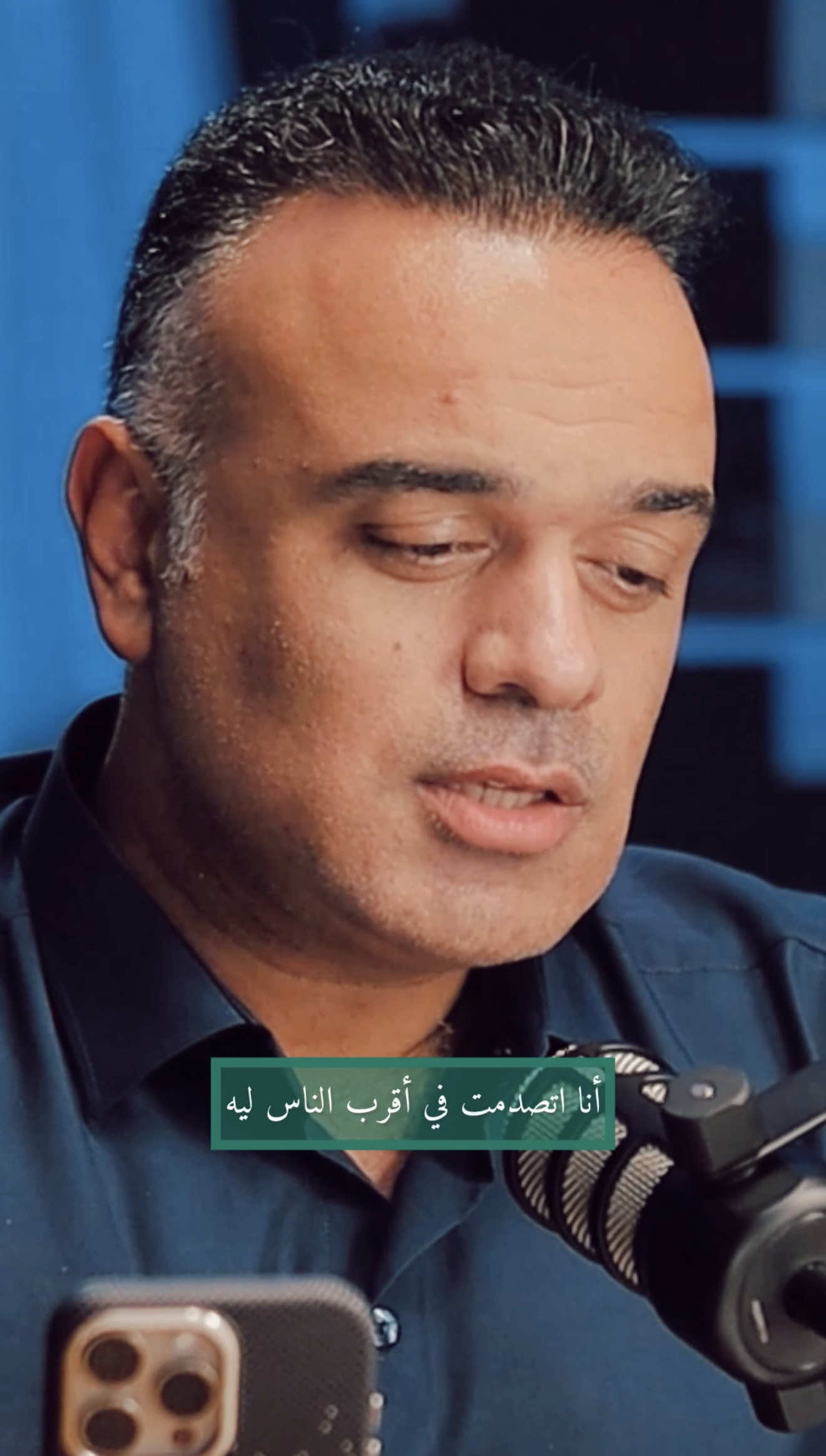 اتصدمت في اقرب الناس ليا 