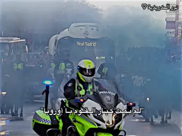 اليوم يوم الريال الي يتوقع المباراة صح بضيفو 😍🔥#رونالدو🇵🇹 #تيم_كفل🔥 #f #نورالمدردية🎀 #اسطنبول 