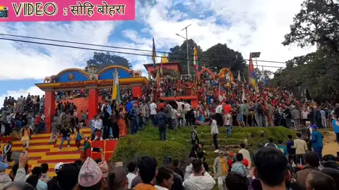 #बैतडीको निङ्ग्लाशैनी भगवती माताको जात्रा 🙏🌸#Baitadi #NinglashainiBhagwati #NepalCulture #JatraVibes 