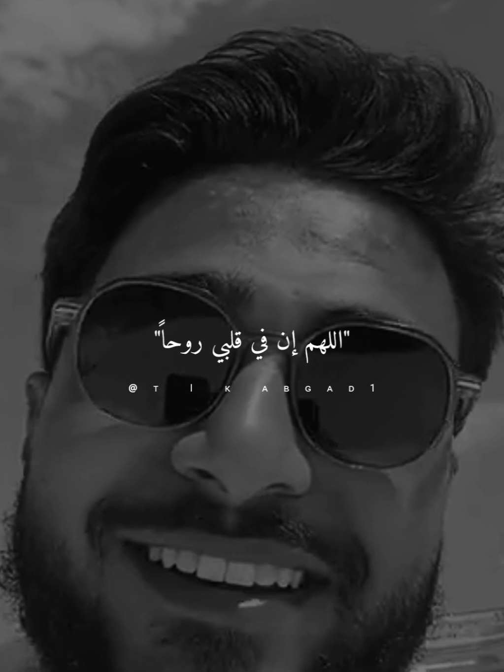 اللهم إن في قلبي روحاً.... #ستوريات #abo_gad1 #fyp #foryo 