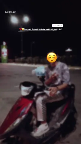 انت تقنع 😅👍🏻💔#fyp #اكسبلورexplore #CapCut #طششونيي🔫🥺😹💞 #fppppppppppppppppppp 