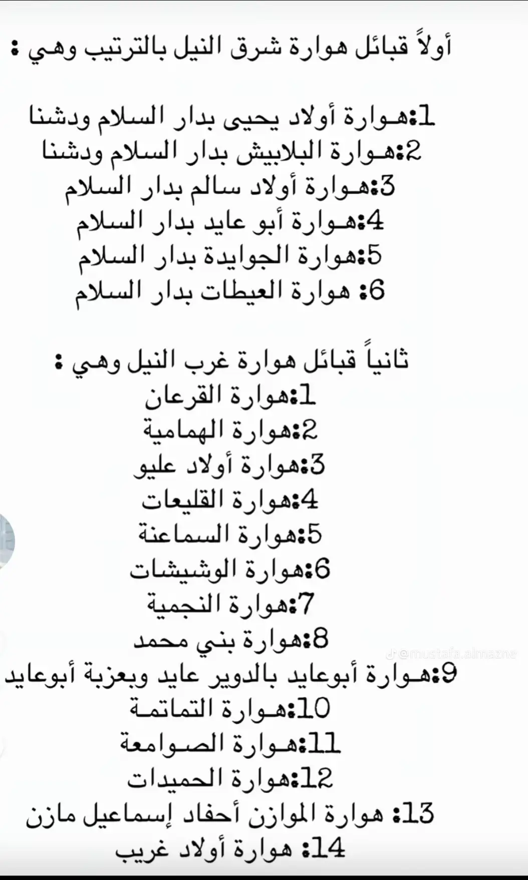 #هواره_ولنا_في_قمة_المجد_رايات #اسيوط_سوهاج_قنا_الاقصر_اسوان_المنيا #هواره_بني_سليم⚔️👑🇪🇬_وسيطرتها_علي_الصعيد 