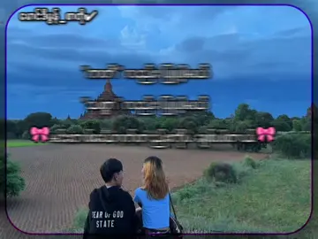 မင်းကိုပဲ ချစ်ပါတယ်💜 . .          ( Crd ) . #foryou #စာတို💯 #fyp #viral #foryoupage 