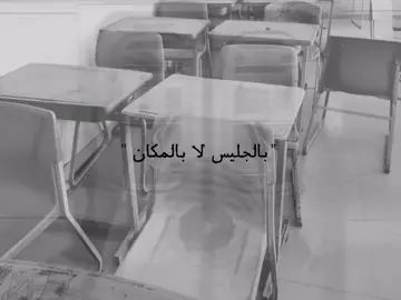 الوحيدين اللي كانو يهونون علي الدوام #بدون_موسيقى #fyp #explore #senior #مدرسة 