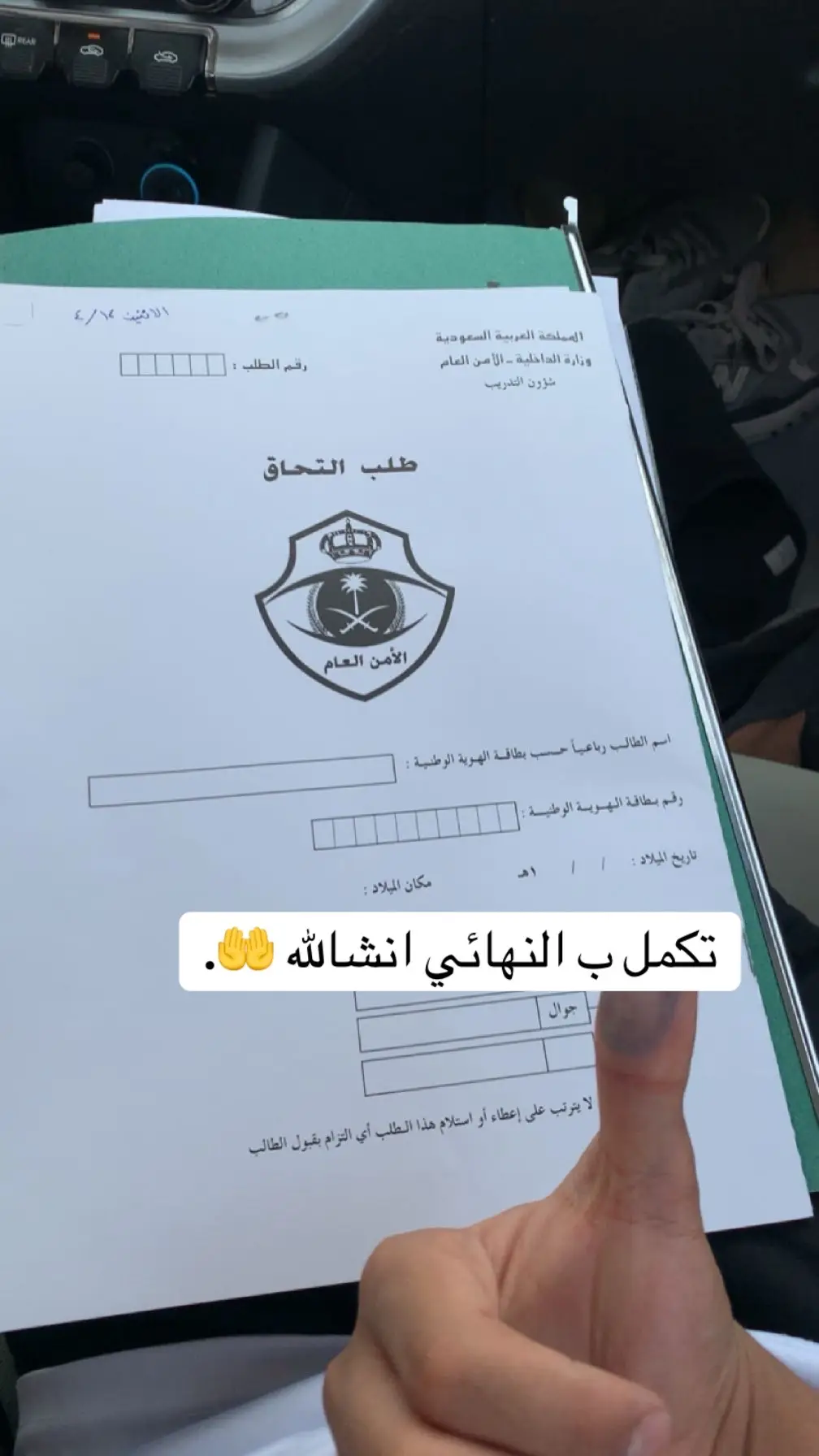 #الامن_العام #وزاره_الداخليه #عسكريه #explore 