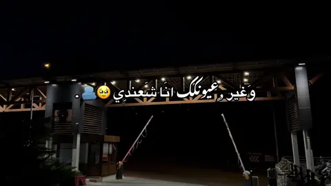 🖤♾️ #تصوير_ايبو📸 #قونيا________________قونيا😌💙 #قونيا_konya #عباراتكم_الفخمه📿📌 #اكسبلورexplore 