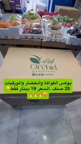 متواجدين بفرع  📍الشويخ-بجانب سوق لندن - مقابل جسر الغزالي ⏱️مفتوح من 7 صباحاً حتى 11 ليلاً   للاستفسار والتوصيل 1888844📞 #باتل_الخير