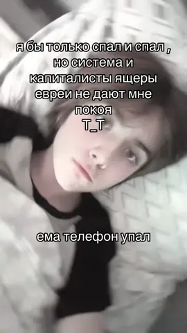 Все я спать, давайте спок ноче#фембой #femboy#bp#iqpill#кот 