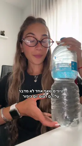 מקווה שזה יעזור לכם🪬 מי ייתן שבעזרת ה׳ נקום רבע שעה לפני צאת הצום🤣 #פוריו #פוריוישראל #סליחות #כיפור #צום 
