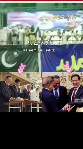 جب تک مولانا فضل الرحمن صاحب زندہ ہیں تو کوئی مائی کا لال اسرائیل کو تسلیم کرنے کی جرات ہی نہیں کر سکتا  #MulanaFazalRehman #fouryou #viralvideos 