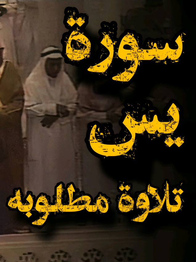 سورة يس [الآيات 33 - 83] عام 1417هـ  #سعود_الشريم #قران_كريم #الحرم_المكي #رمضان 