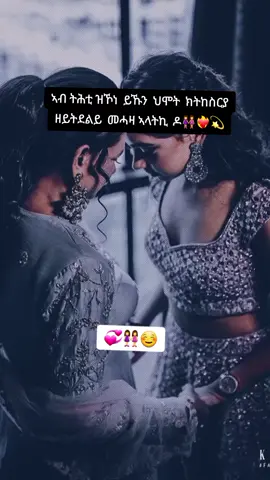 #CapCut #💞👭☺️ #🤌🏻👸🏻❤️‍🔥💫 