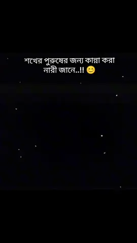 @🇧 🇮 🇸 🇭 🇦 🇱 আমিও কান্না করতাম আর এখন সে আমার জামাই😫🫶🥀#trending #foryoupage 