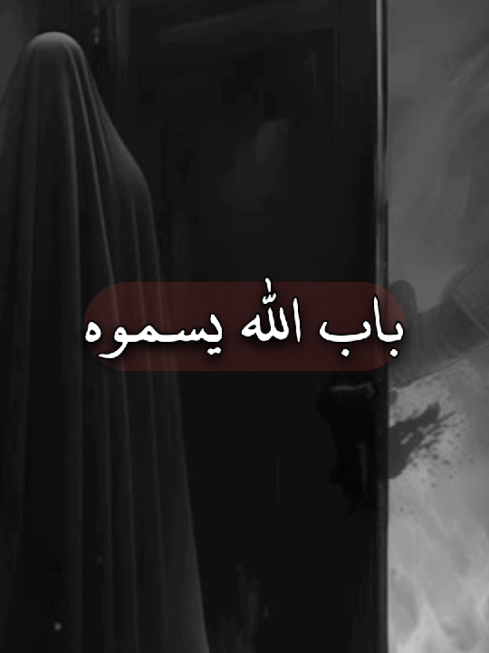 ليلة استشهاد الزهراء عليها السلام. والسبب هما صنمي قريش الجبت والطاغوت لعنة الله عليهم...المصادف ٨_ربيع الثاني (الرواية الأولى)                         #السيدة_فاطمة_الزهراء_عليها_السلام #استشهاد_فاطمة_الزهراء #فاطمة_الزهراء #fyp #استشهاد_فاطمه_الزهراء_ع_كسر_ظلعها_😭     