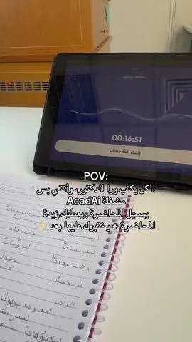 افضل طريقة حملوه و ادعولي 🤍🤍 #acadai #مذاكرة #دراسة #جامعة #fyp 