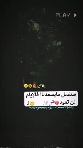 سنفعل. #تصميم_فيديوهات🎶🎤🎬 