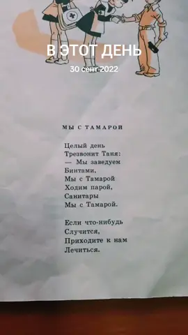 #ВэтотДень #рубрикачитайипой #читайипой #врек #втоп 