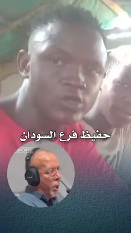 #السودان_مشاهير_تيك_توك🇸🇩 