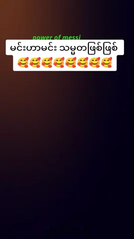 It's power of messi🤒🤒#messi #foryoupage #fyppppppppppppppppppppppp #footballtiktok #messifans 